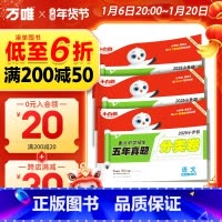 英语⭐小升初真题[分类卷]1本 小学升初中 [正版]2025新版万唯星空小升初分类卷真题卷人教版语文数学思维训练英语小考