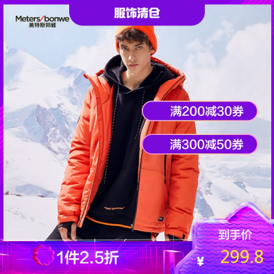1件2.5折价：299.8-美特斯邦威棉服男秋冬潮牌休闲户外连帽短款男士棉服