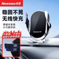 纽曼车载手机支架汽车导航出风口支架金属重力感应V003升级版
