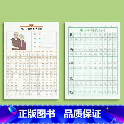 看图写话+二年级上册语文字帖 [正版]看图写话一年级二年级字帖练字上册下册练字帖每日一练专项训练小学生同步语文人教版范文