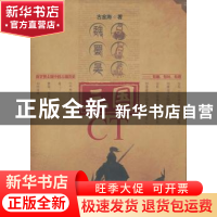 正版 三国CT 古金海著 江西人民出版社 9787210048152 书籍