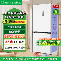 美的535升十字对开门变频超薄零嵌入风冷无霜式双系统双循环冰箱MR-535WUSPZE