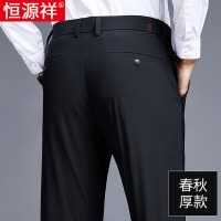 恒源祥高端冰丝男裤夏季薄款中年男士休闲裤速干弹力西装裤长裤子