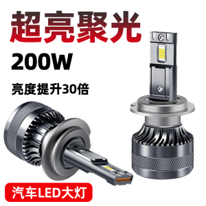 金电石 汽车LED大灯H7灯泡H11近光灯H1远光灯H4远近一体9005激光车灯改装 个 H7单只价