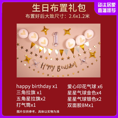 HOTBEE宝宝抓周用品套装一周岁生日抓阄男女孩周岁婴儿小孩纪念生日抓阄玩具套装周岁生日背景墙