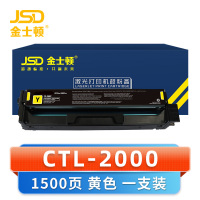 金士顿 硒鼓CTL-2000 黄 支