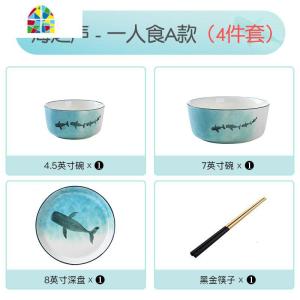北欧简约创意一人食餐具可爱盘碗碟套装家用组合碗筷单人一套精致 FENGHOU 一人食A款(4件套)-海之声