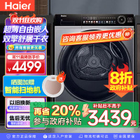 海尔(Haier)热泵式干衣机 双变频 双擎热泵 超薄平嵌设计 净虑毛屑 HGS100-356