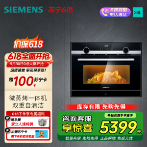 西门子(SIEMENS) 微蒸烤嵌入式36升一体机家用大容量 加速烹饪自动程序CP565AGS1W