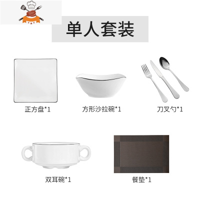 欧式西餐刀叉盘子套装创意网红餐具全套简约西餐牛排餐盘情侣家用 敬平 单人套装