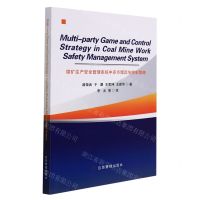 [N]煤矿生产安全管理系统中多方博弈与控制策略(英文版)-9787502090142