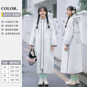 正雨雨衣学生上学徒步外穿长款全身防暴雨男女款通勤中学生雨披9063 基础款-云纱白【潮酷印刷】 M