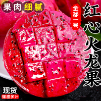 [熊猫鸟]云南 金都一号红心火龙果 净重8.2斤 特大果 箱装 热带水果 当季新鲜水果