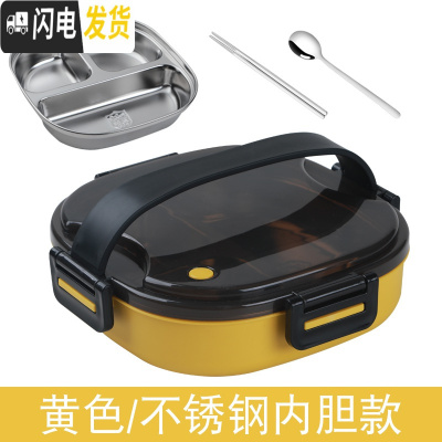 三维工匠分格饭盒便当上班族保温日式便捷小学生防烫不锈钢带盖分隔型餐盒 黄色不锈钢内胆保鲜盒