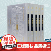 高攀龙集 全五册 江苏文库.精华编 江苏文脉整理与研究工程 高攀龙著 尹楚兵辑校 高攀龙东林学派 凤凰出版社店正版