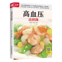 音像高血压这样降温玉波,陈飞松编著