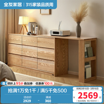 全友家居 斗柜卧室床边置物柜实木六斗柜客厅边柜收纳储物柜子