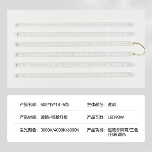 雷士照明led灯条灯盘高色显高亮透镜节能灯芯客厅卧室吸顶灯玄关阳台灯替换光源模组