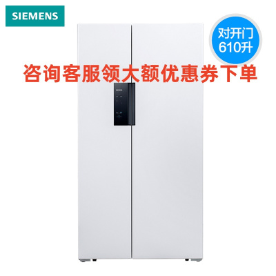 西门子 KA92NE2MTI 610升 对开门双循环 变频无霜速冷速冻冷藏展示柜