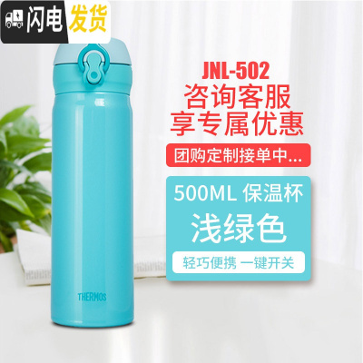 三维工匠不锈钢保温杯学生水杯大容量500男女便携杯子JN-502/501 天蓝色