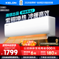 [官方自营]科龙(KELON)空调 1.5匹新一级能效 冷暖柔风 低音自清洁家用卧室 挂机KFR-33GW/QJ1-X1