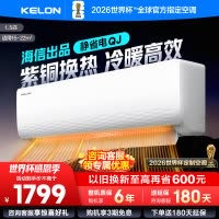 [官方自营]科龙(KELON)空调 1.5匹新一级能效 冷暖柔风 低音自清洁家用卧室 挂机KFR-33GW/QJ1-X1