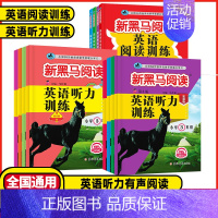 英语❤️阅读训练 小学六年级 [正版]新黑马阅读小学英语阅读理解专项训练+听力突破组合三四五六年级上册下册拓展提升课内课