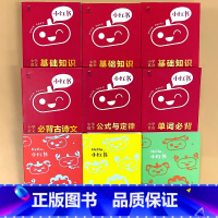 小红书 小学星座礼盒装 6册+3个星座迷你本 小学通用 [正版]小学口袋书小红本1-6年级基础知识大全语文必背古诗文数学