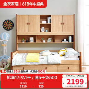全友家居 简约北欧组合功能床 青少年储物组合床 实木框架 多区储物