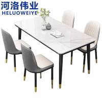 河洛伟业餐桌椅 岩板/套