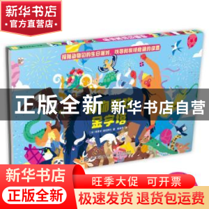 正版 动物狂欢金字塔 克莱亚?迪厄多内 电子工业出版社 97871213