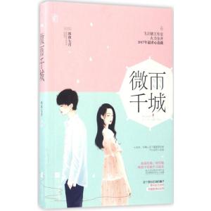 正版新书]微雨千城冰冰七月9787559401748