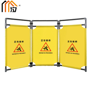 汐折叠围栏 正在维修套
