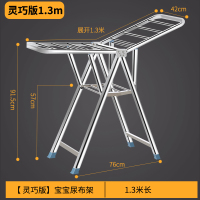 不锈钢晾衣架落地折叠家用室内室外阳台晒衣架被子毛巾架晾晒架 三维工匠 [灵巧版]宝宝尿布架+1.3米长 大
