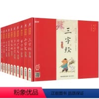 蜗牛国学馆[全套]10册 [正版]蜗牛国学馆早早读精装版大字注音有声书小学生儿童三字经弟子规千字文百家姓论语经典声律启蒙