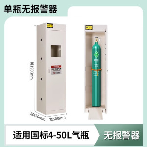 迅迈 加厚单瓶不带报警白色 气瓶柜安全柜全钢防爆工业乙炔氧气瓶柜实验室煤气罐柜