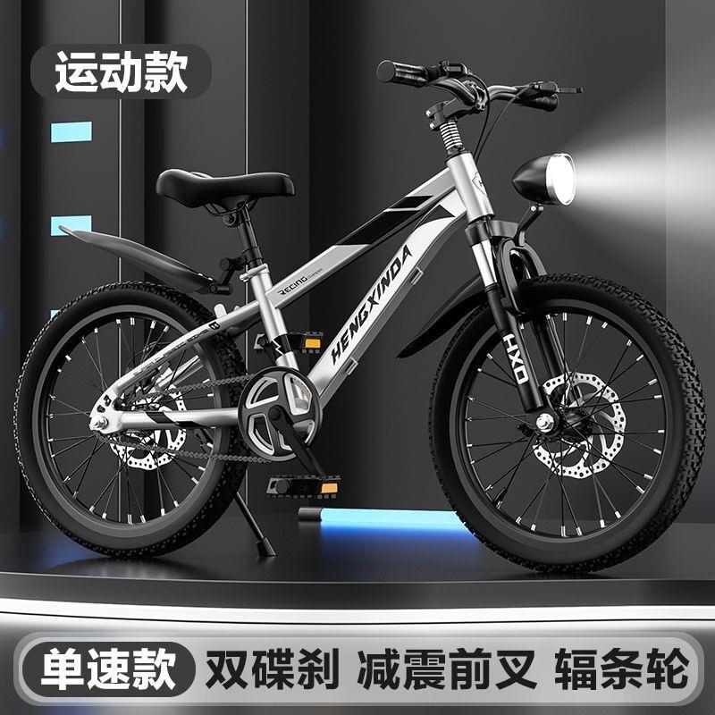 儿童自行车6-8-10-12-16岁山地车中大童中小学生变速男孩女孩单车