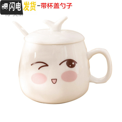 三维工匠卡通可爱杯子陶瓷带盖子勺子马克杯咖啡牛奶杯情侣水杯创意女学生 带盖带勺抛媚眼咖啡器具