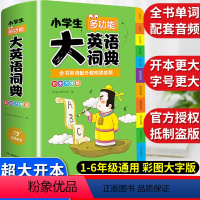 [正版]2024小学生大英语词典小学多功能大全1-6年级彩图版全功能字典英汉汉英双解互译小词典词汇语法单词知识大全新版
