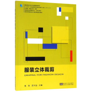 醉染图书立体裁剪/匡才远9787564181666