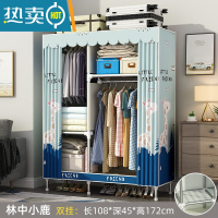 敬平衣帽架家用落地卧室简易挂衣服架子布衣柜多功能晾衣架收纳置物架 108长双挂-林中小鹿[大容量收纳 封闭设计 防尘防潮