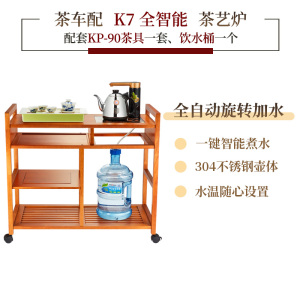 金灶KW-3000 实木移动茶车茶盘套装全自动一体功夫茶台盘茶几家用