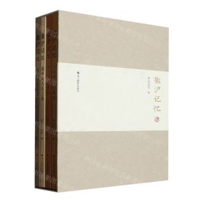 [N]徽沪记忆(共4册)(精)-9787551442954