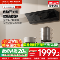 名气老板油烟机A391-F11