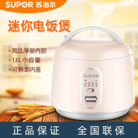 苏泊尔(SUPOR) 1.6L家用迷你电饭煲全自动多功能2-3人电饭锅玲珑煲迷你电饭锅宿舍电饭煲宿舍电饭SF16YA22