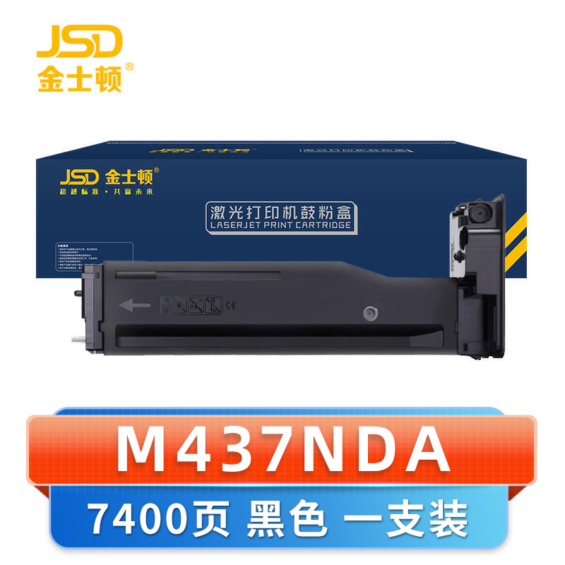 金士顿 硒鼓M437nda 支