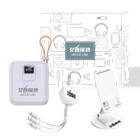 艾逸瑶选卡瑞安系列充电宝+数据线+支架三件套SM-9048