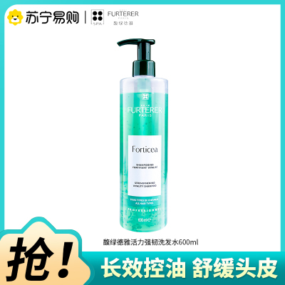 馥绿德雅小绿珠活力强韧洗发水持久清爽长效控油头皮舒缓发量蓬松无硅油洗发露洗头膏法国原装进口600ml
