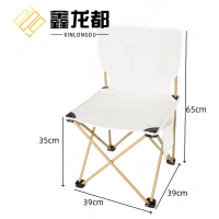 鑫龙都 户外折叠椅 39*39*65cm 把