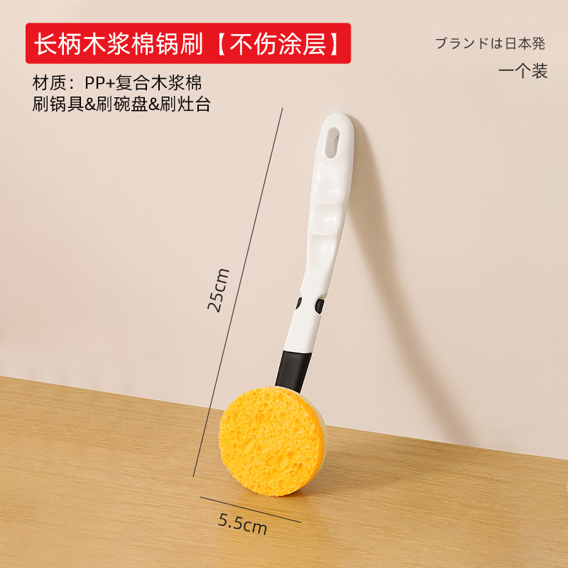 木浆棉刷锅器家用锅刷不粘锅专用刷子不伤锅洗锅清洁刷洗碗刷